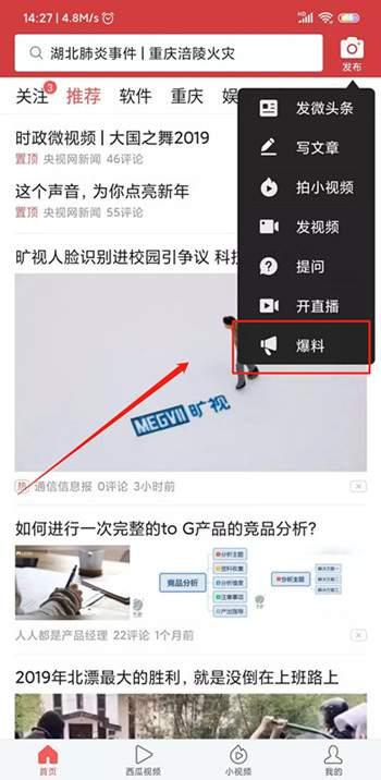 河南头条爆料视频,揭秘惊人内幕,真相令人震惊! 第3张 河南头条爆料视频,揭秘惊人内幕,真相令人震惊! 第3张