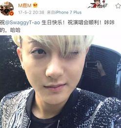 今日吃瓜爆料黄子韬微博,揭秘娱乐圈幕后真相 第3张 今日吃瓜爆料黄子韬微博,揭秘娱乐圈幕后真相 第3张